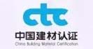 中国建材认证