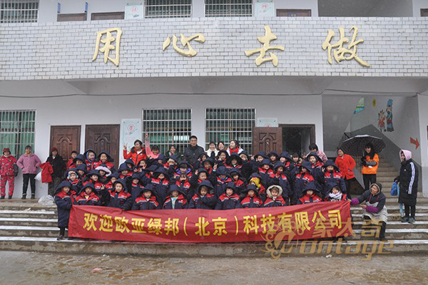 穿越雨雪的旅程—-蒙太奇硅藻泥爱心公益助学行动实录