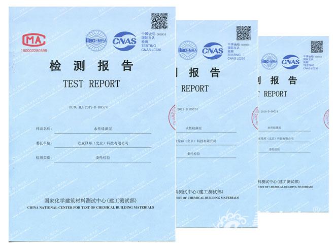 权威报告：蒙太奇艺术涂料检测全部合格
