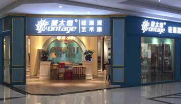 红星美凯龙店