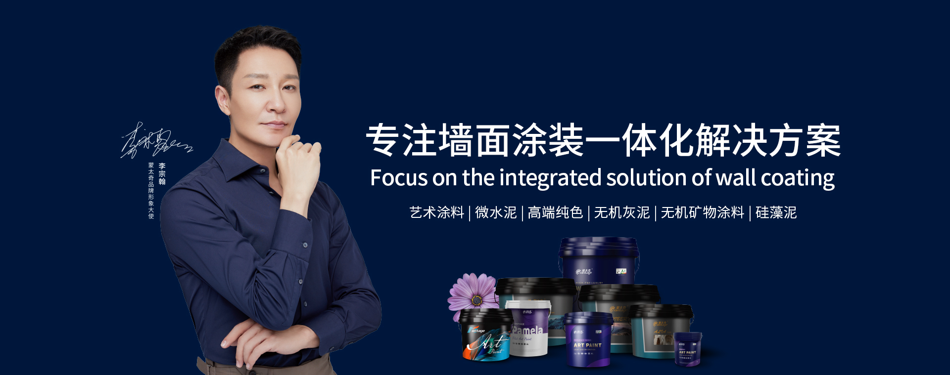 李宗翰代言重做