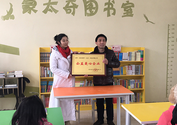 爱心公益活动