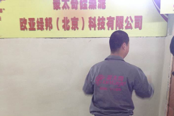 蒙太奇硅藻泥品牌亮相北京农展馆展会，赛出风格赛出魅力！