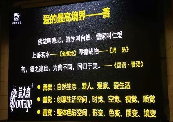 蒙太奇培训现场
