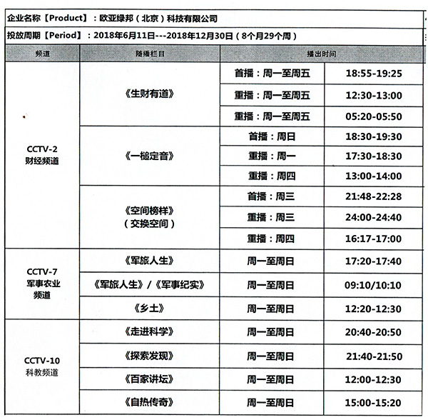 硅藻泥广告