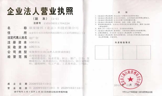 *新公告：蒙太奇艺术涂料网将于11月6日进行电视广告投放