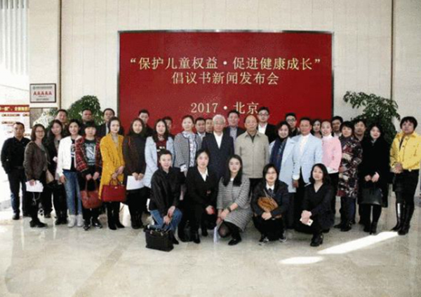 蒙太奇硅藻泥受邀参加“保护儿童权益•促进健康成长”发布会