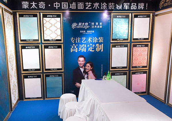 北京家博会