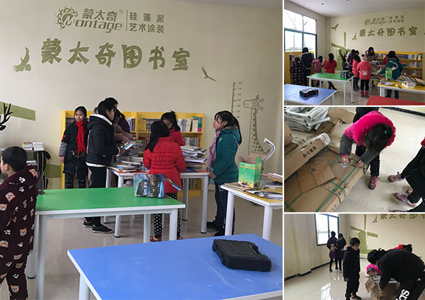 蒙太奇图书室