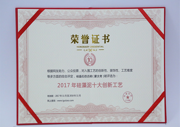 硅藻泥十大工艺